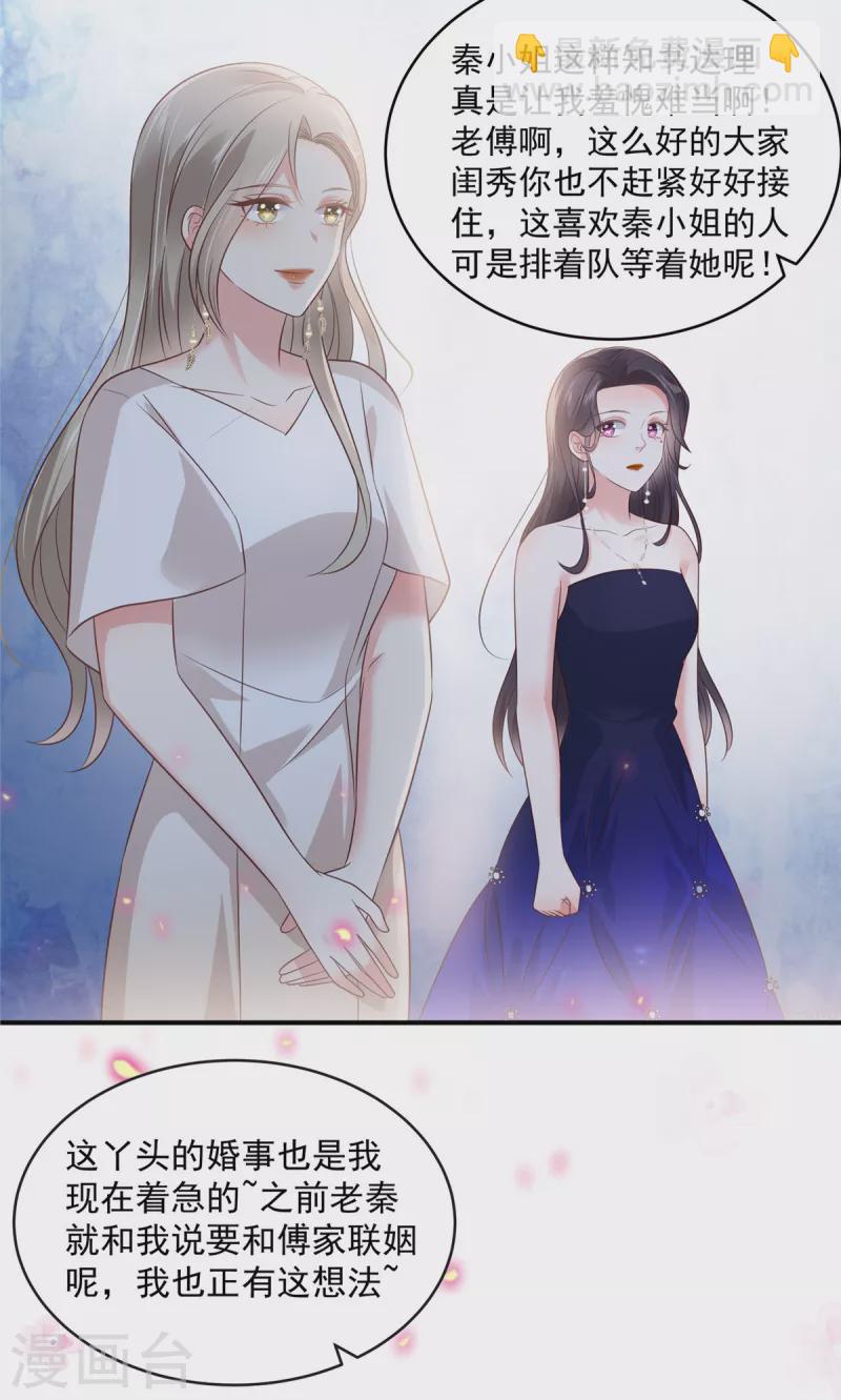 第155话 别想太多，有我在！-第155话