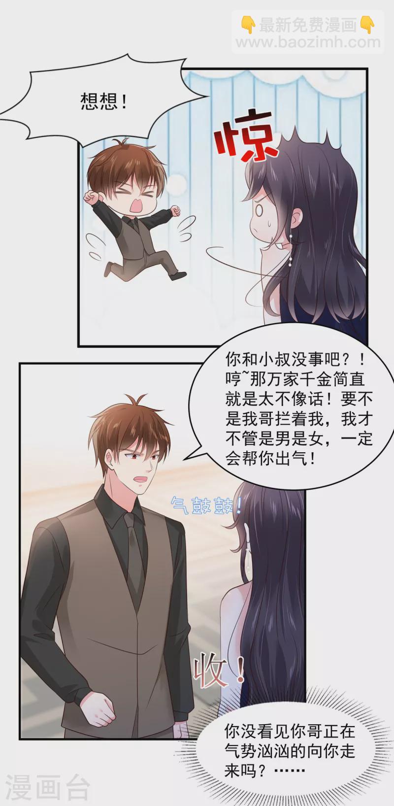 第155话 别想太多，有我在！-第155话