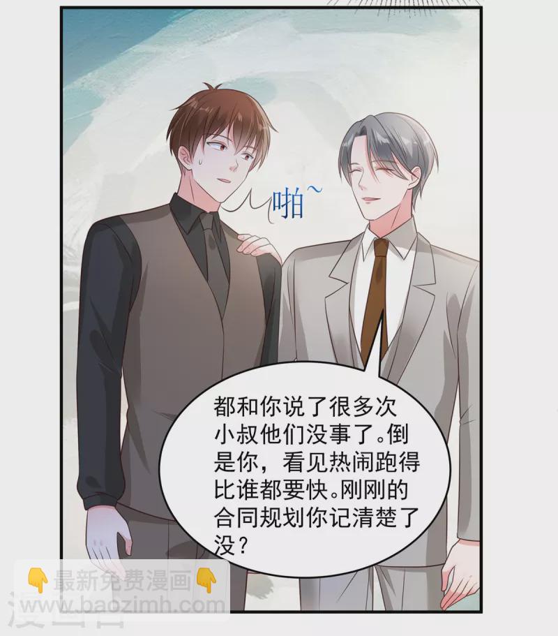 第155话 别想太多，有我在！-第155话