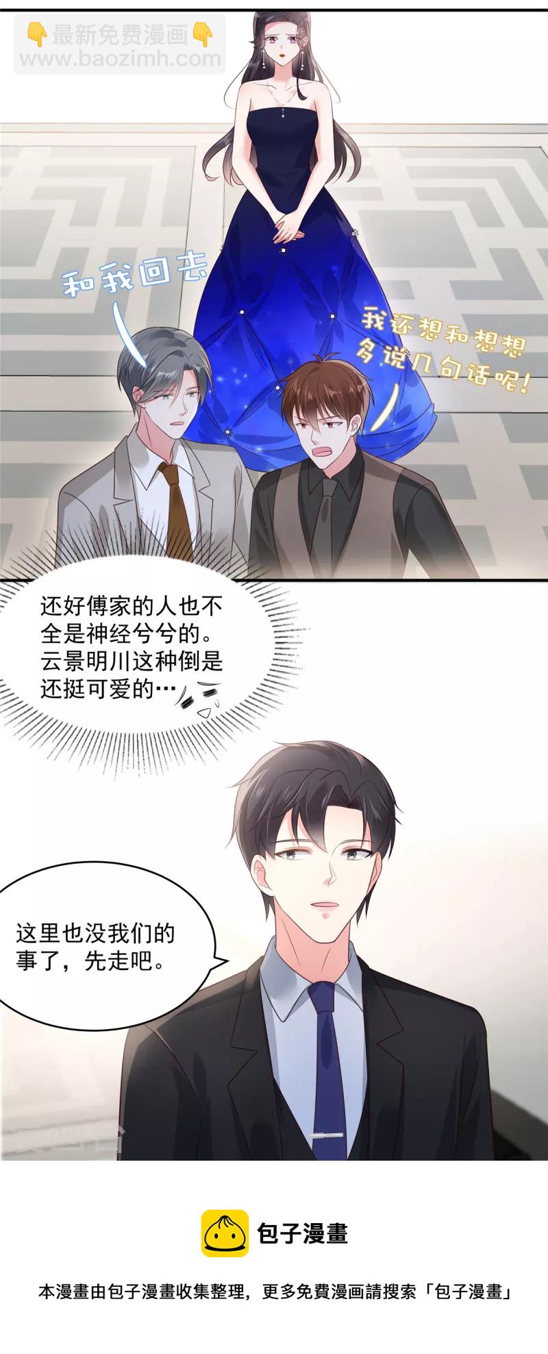 第155话 别想太多，有我在！-第155话