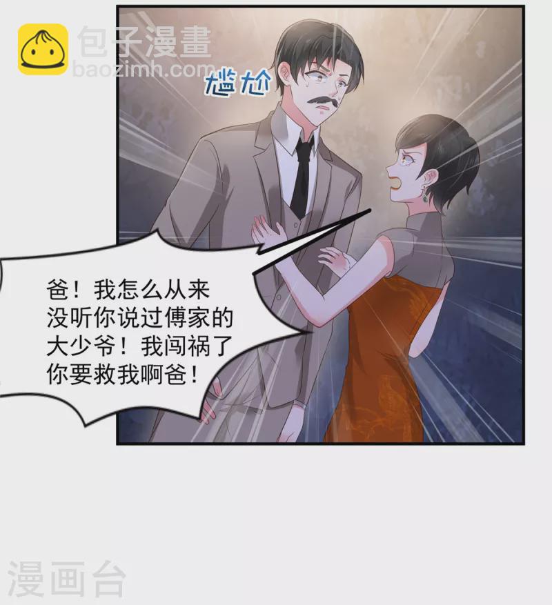 第155话 别想太多，有我在！-第155话