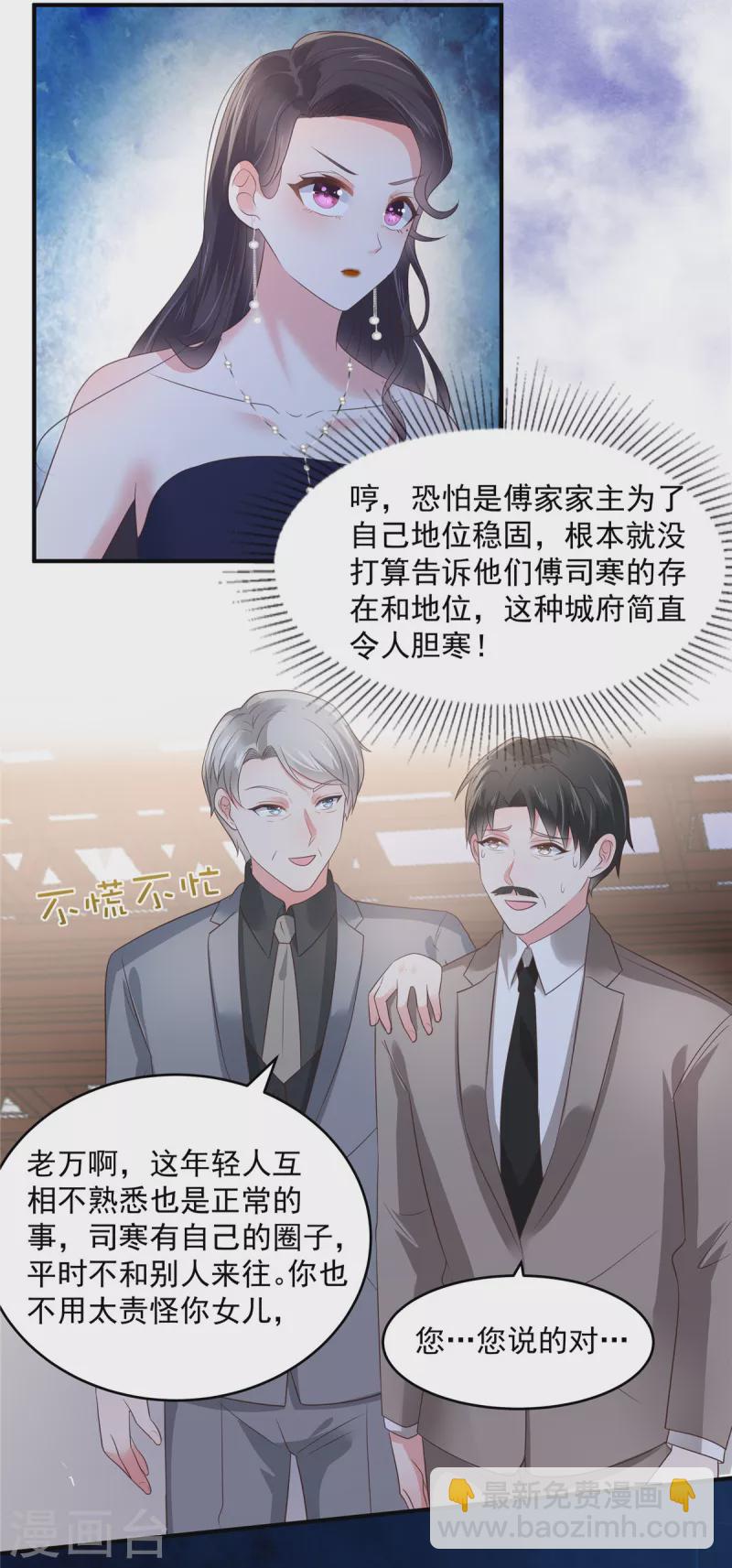 第155话 别想太多，有我在！-第155话
