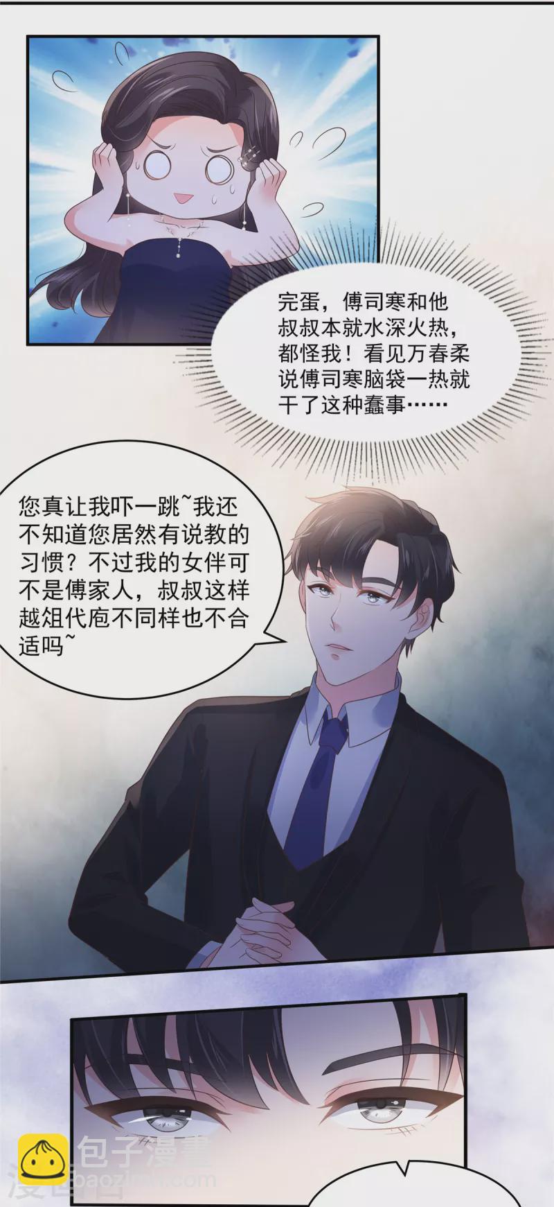 第155话 别想太多，有我在！-第155话