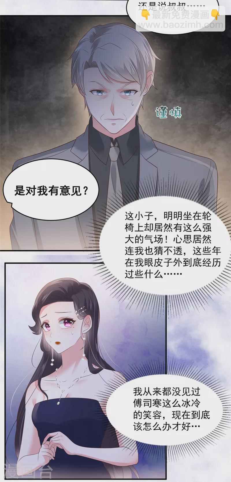 第155话 别想太多，有我在！-第155话