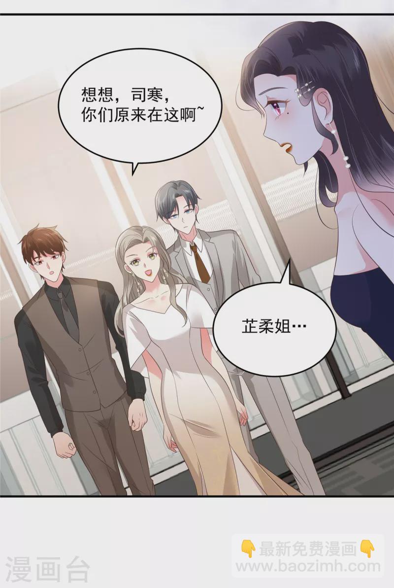 第155话 别想太多，有我在！-第155话