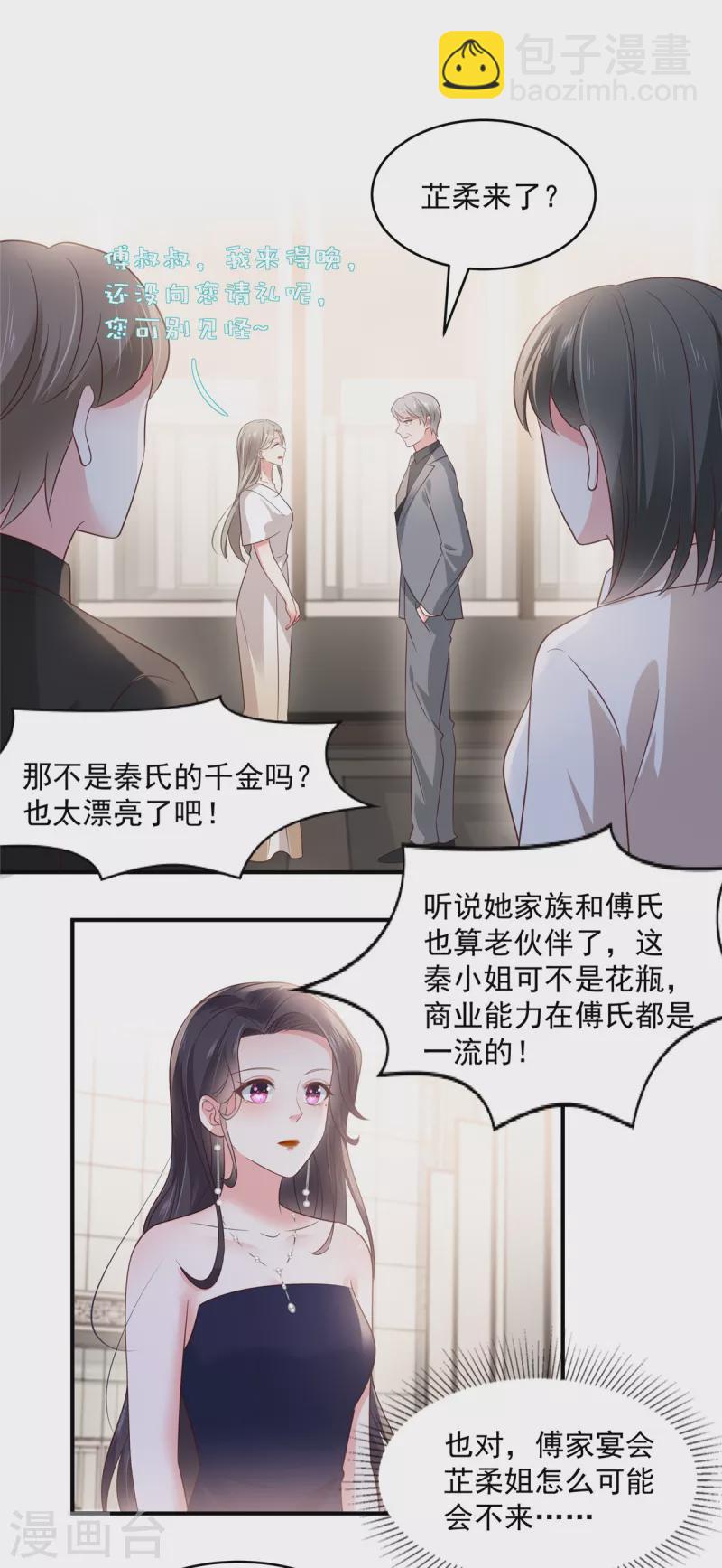第155话 别想太多，有我在！-第155话