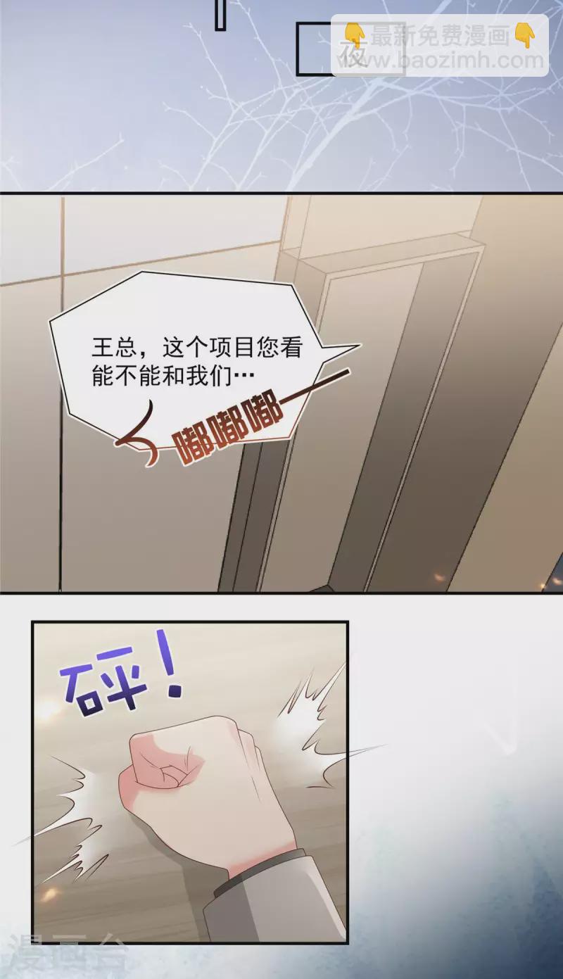 第157话 林家有救了-第157话