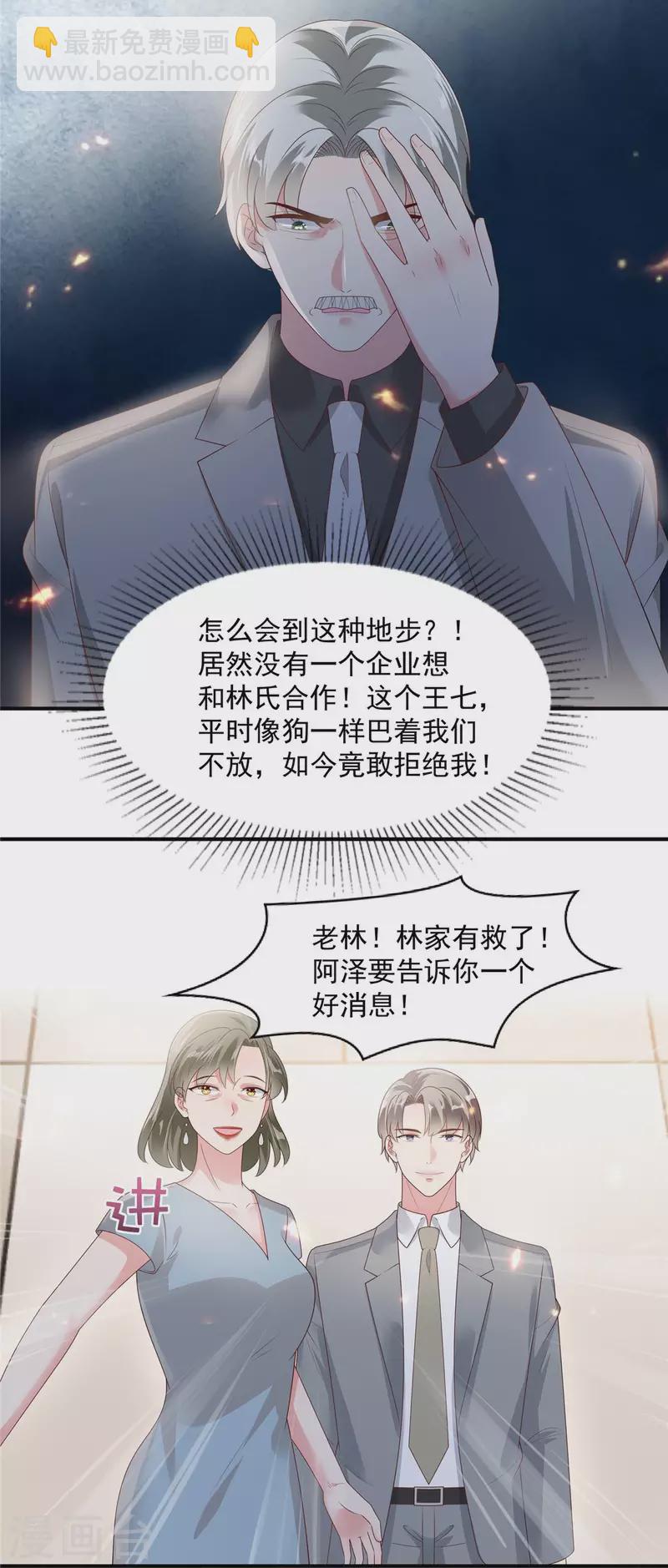 第157话 林家有救了-第157话