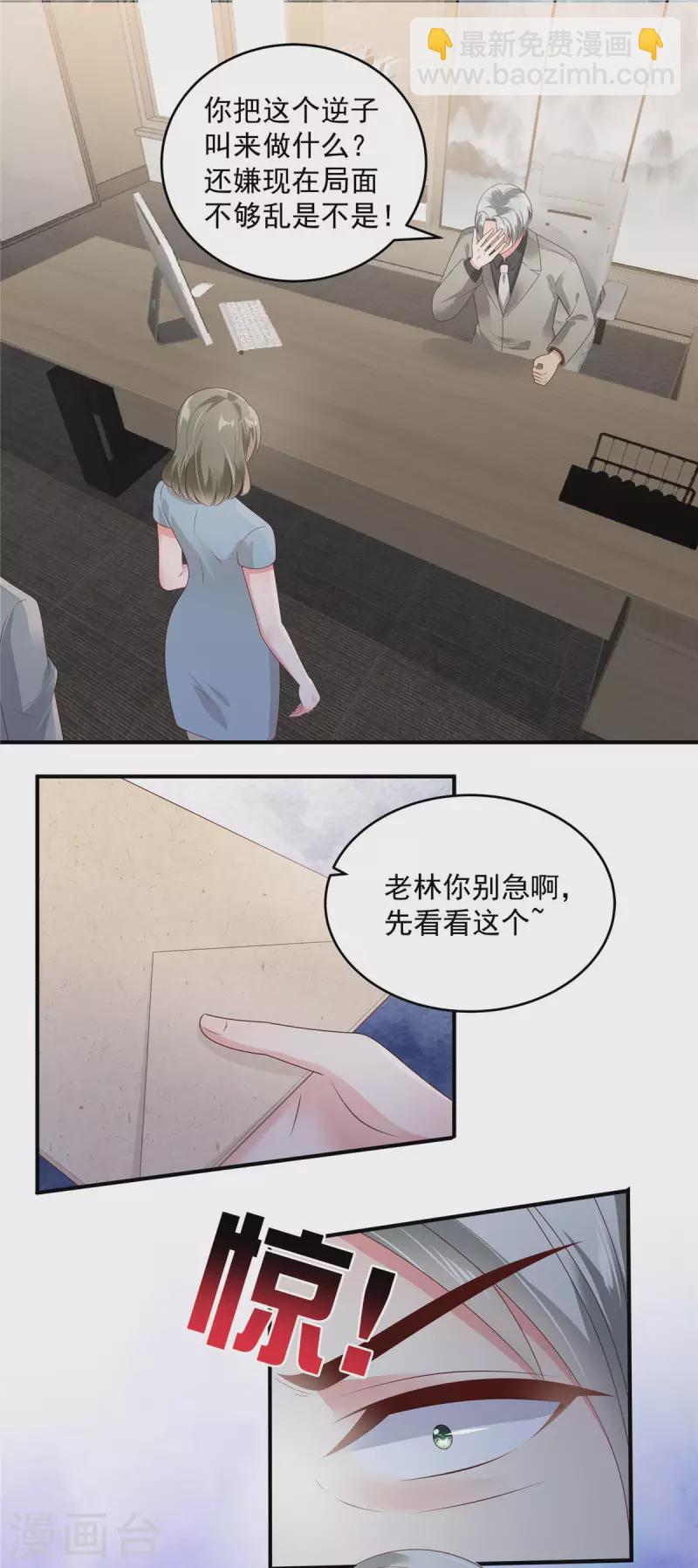 第157话 林家有救了-第157话