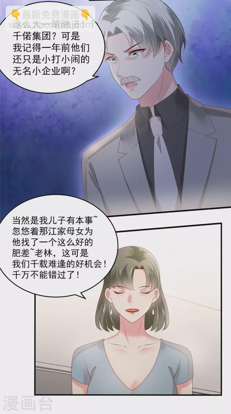 第157话 林家有救了-第157话