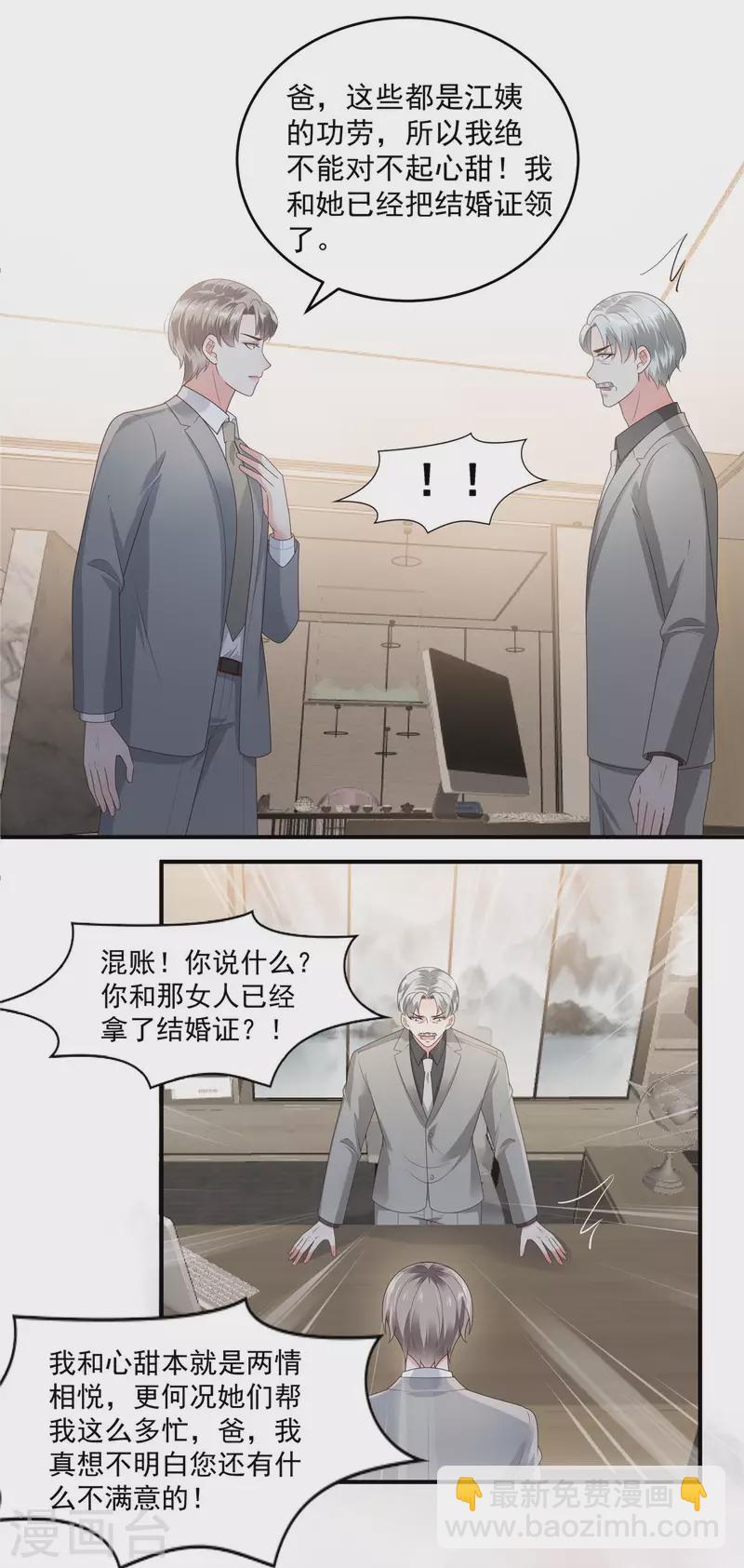 第157话 林家有救了-第157话