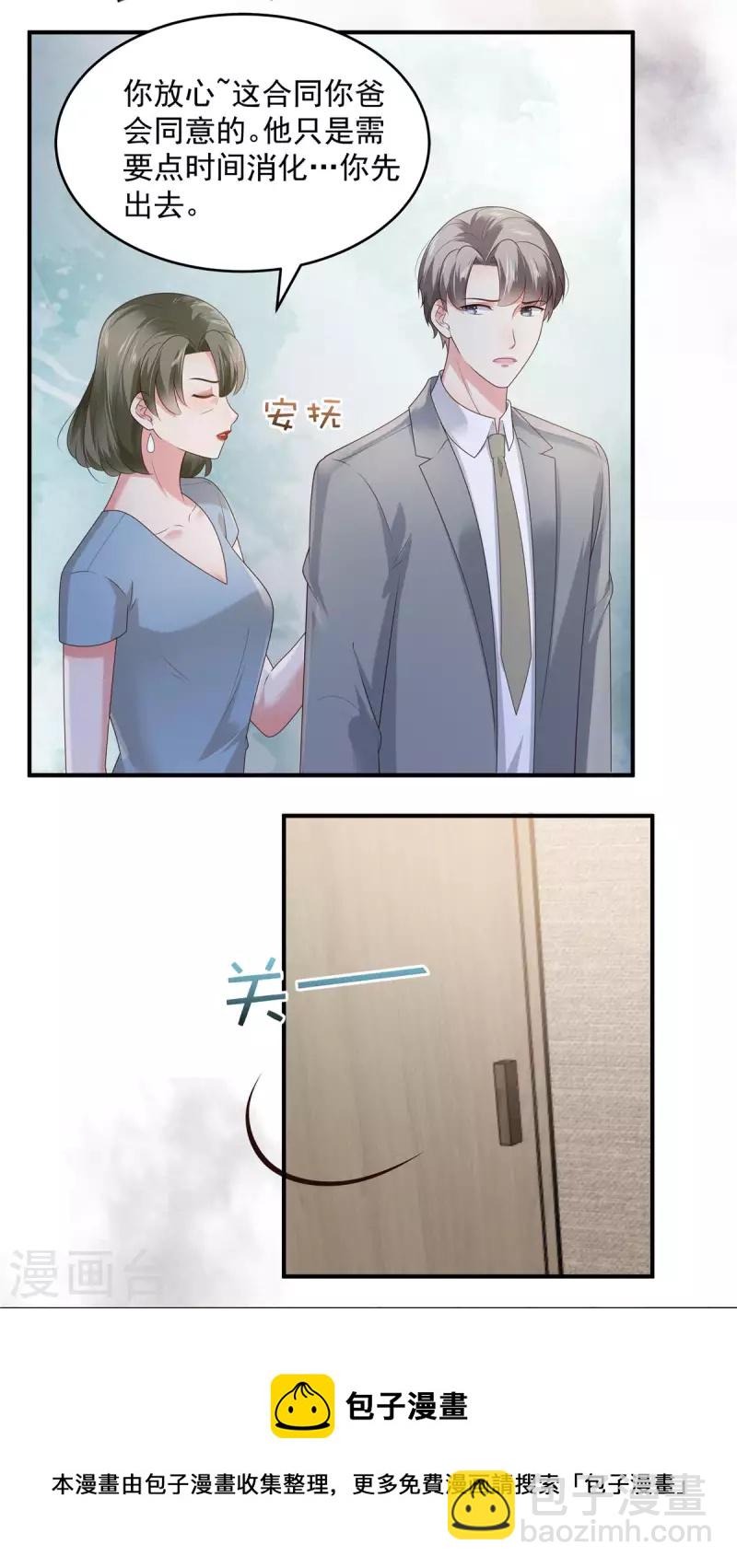 第157话 林家有救了-第157话