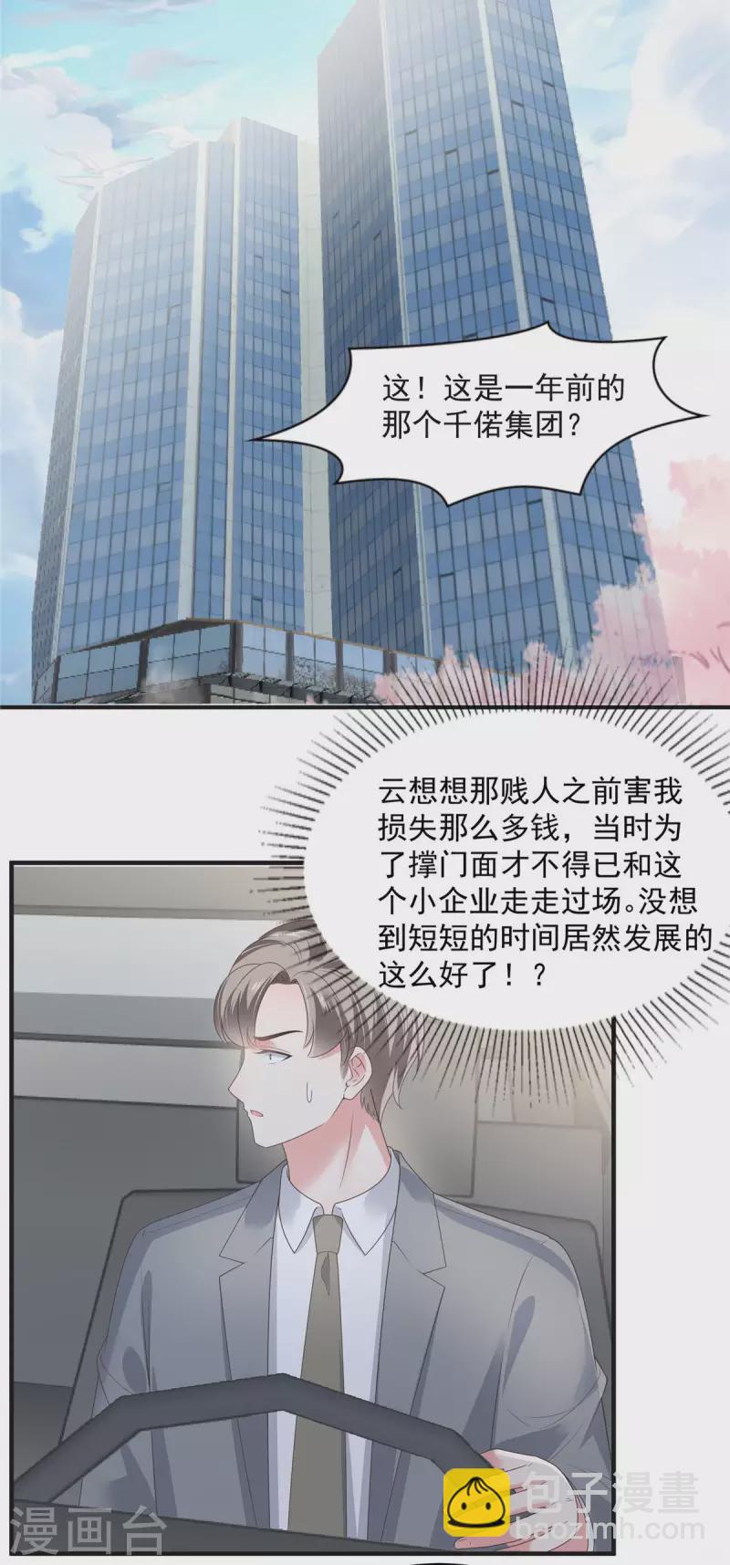 第157话 林家有救了-第157话
