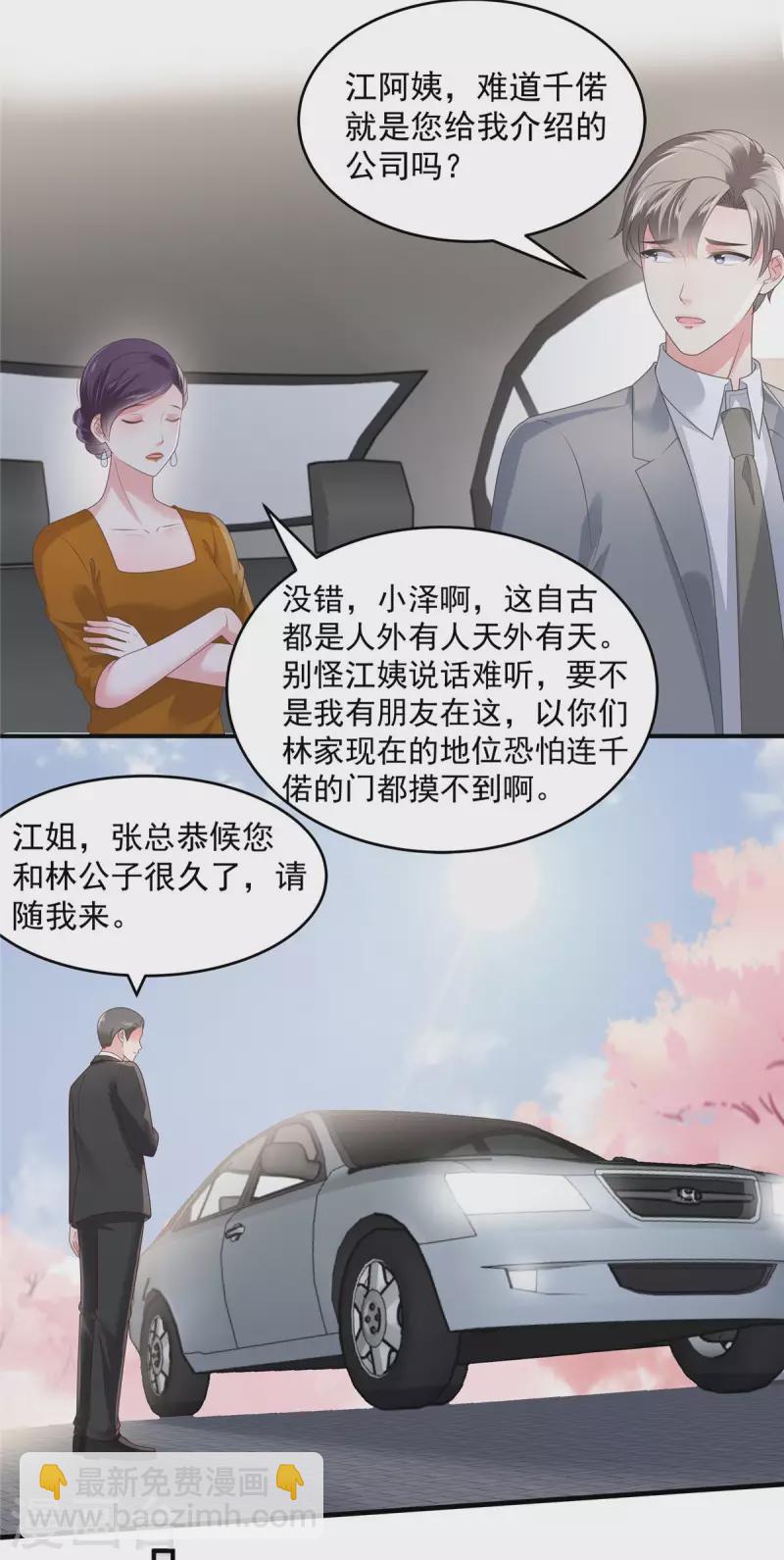 第157话 林家有救了-第157话