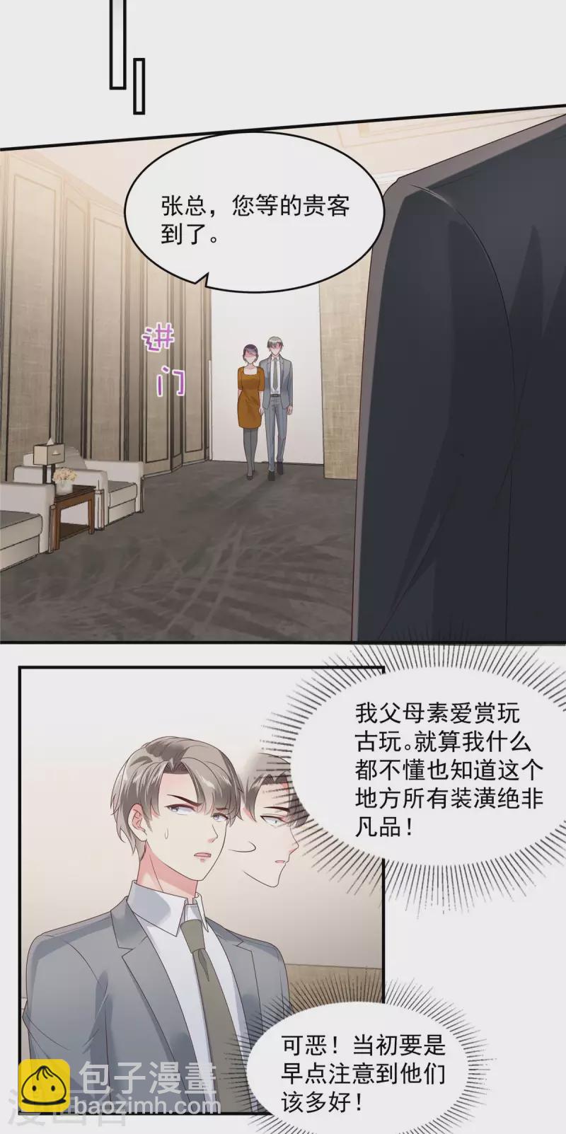 第157话 林家有救了-第157话