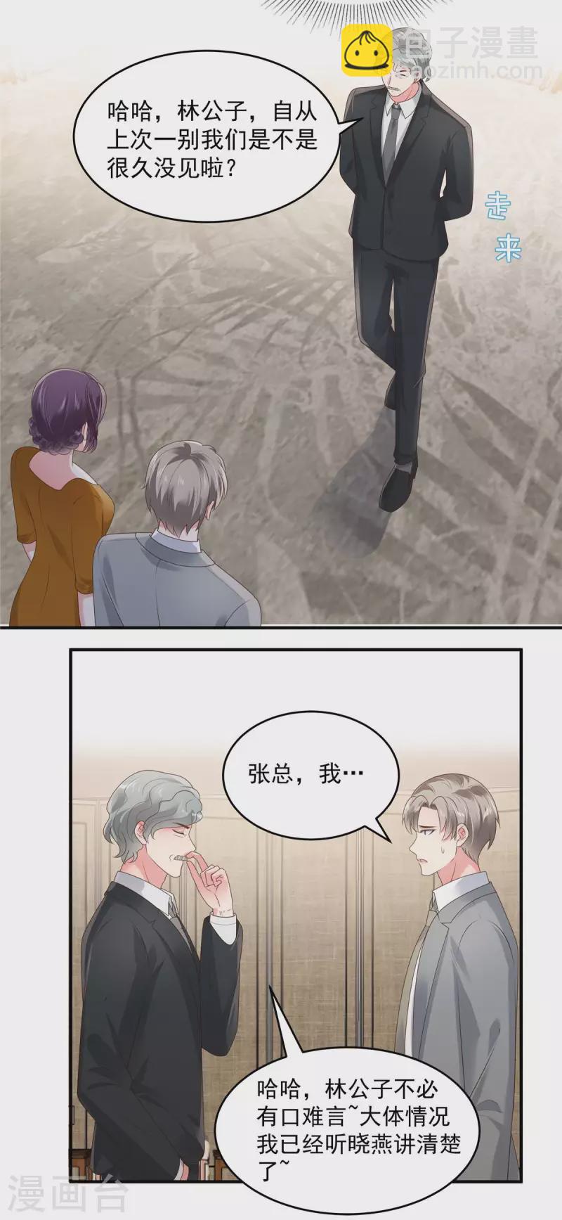 第157话 林家有救了-第157话