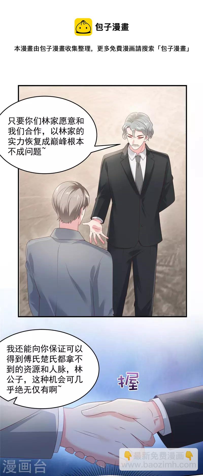 第157话 林家有救了-第157话