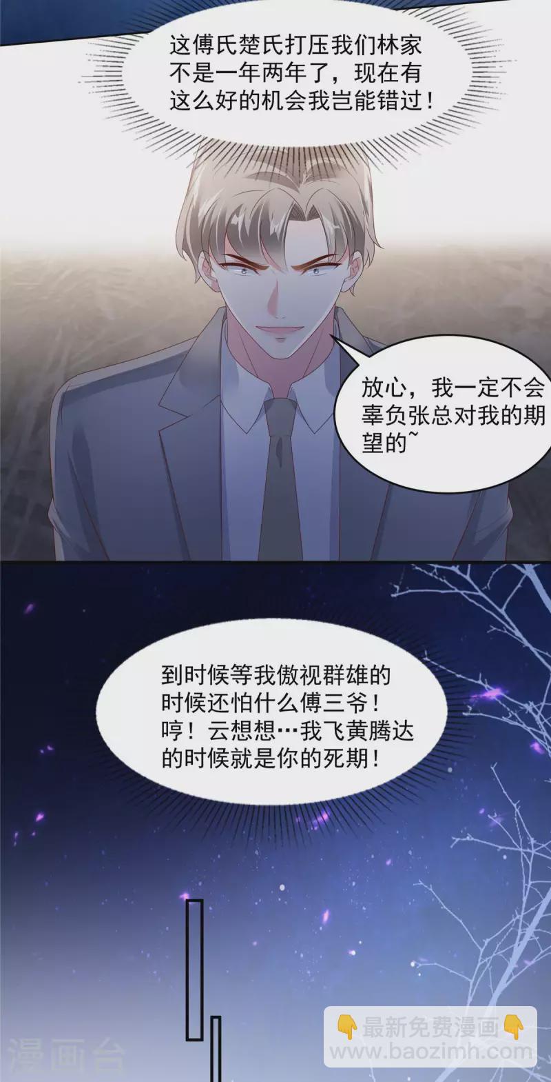 第157话 林家有救了-第157话