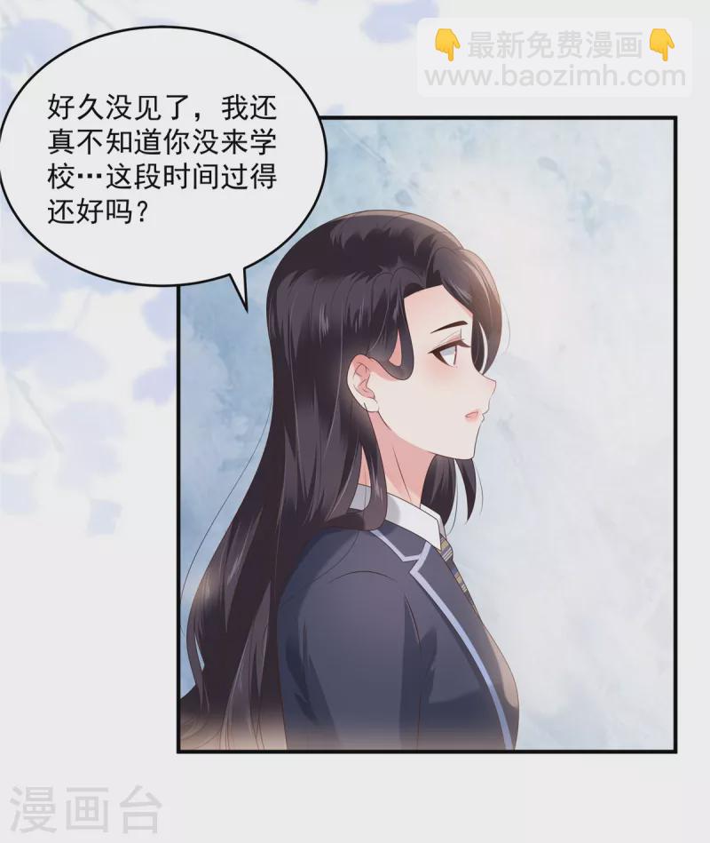 第159话 楚北野现身！-第159话