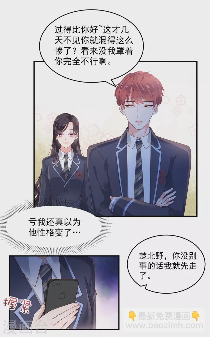 第159话 楚北野现身！-第159话