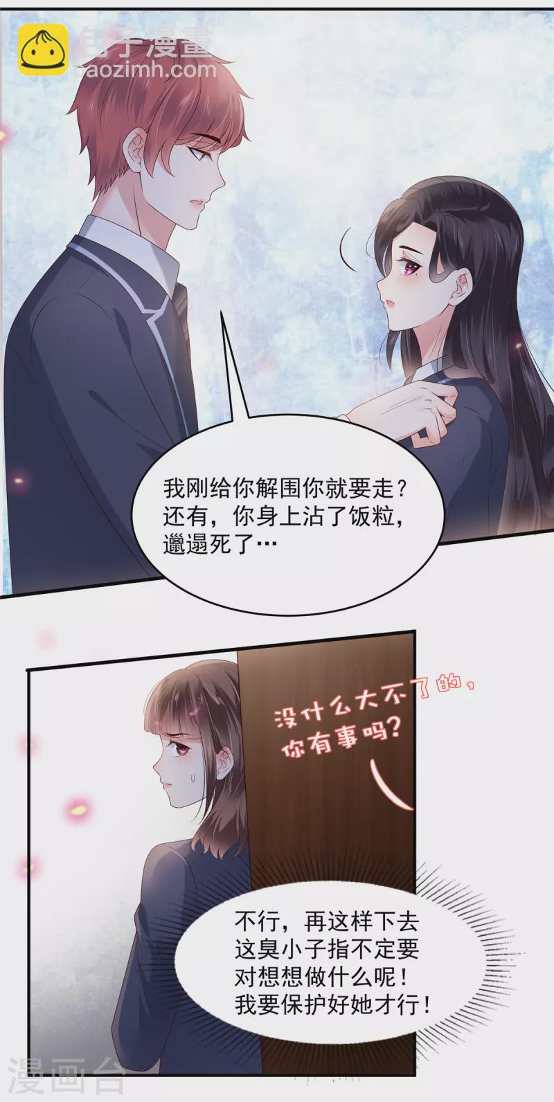 第159话 楚北野现身！-第159话