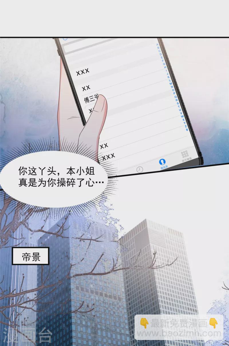 第159话 楚北野现身！-第159话