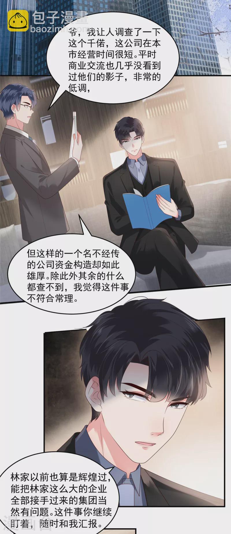 第159话 楚北野现身！-第159话