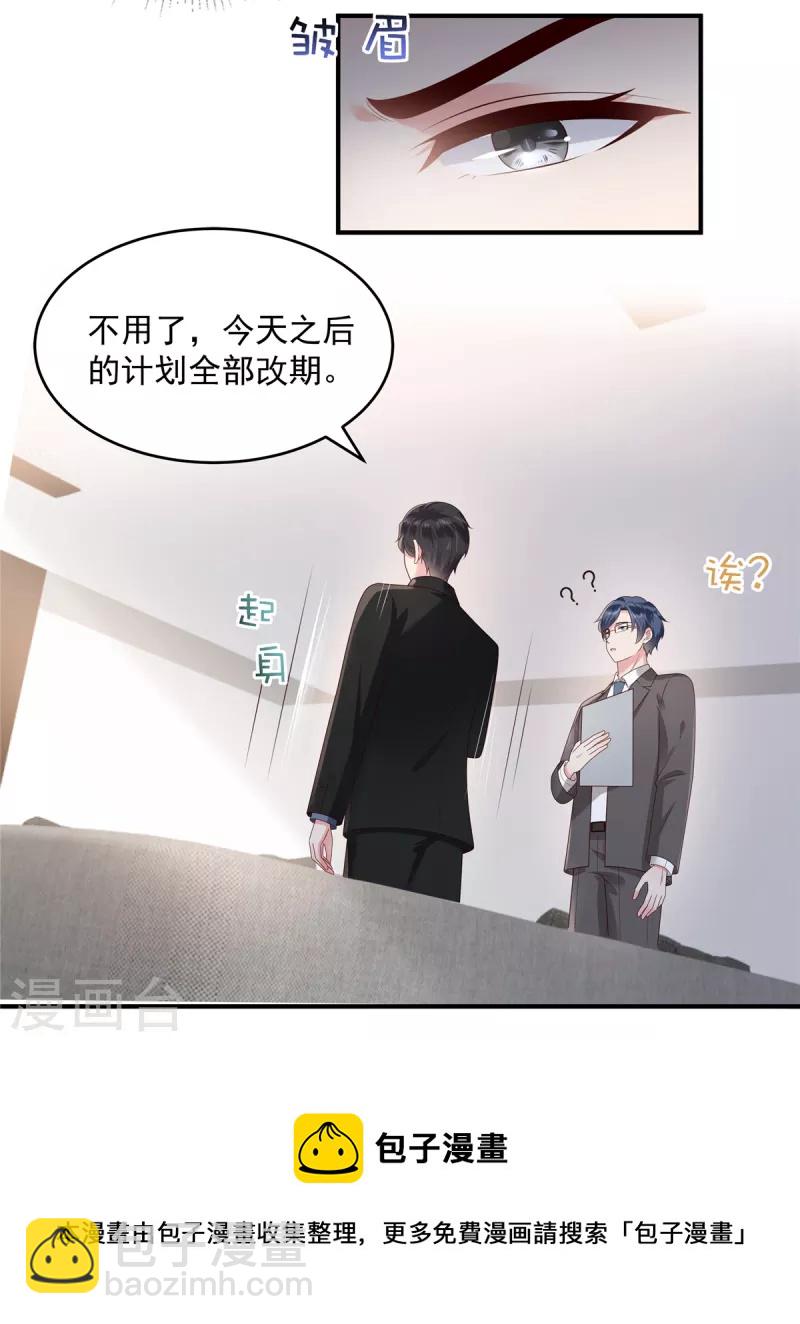 第159话 楚北野现身！-第159话