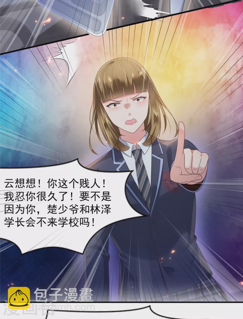 第159话 楚北野现身！-第159话