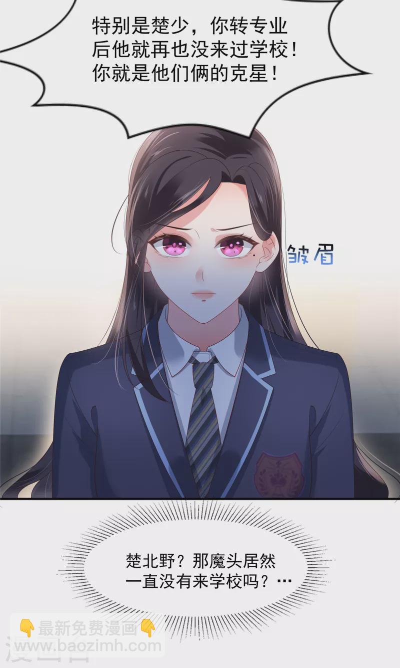 第159话 楚北野现身！-第159话