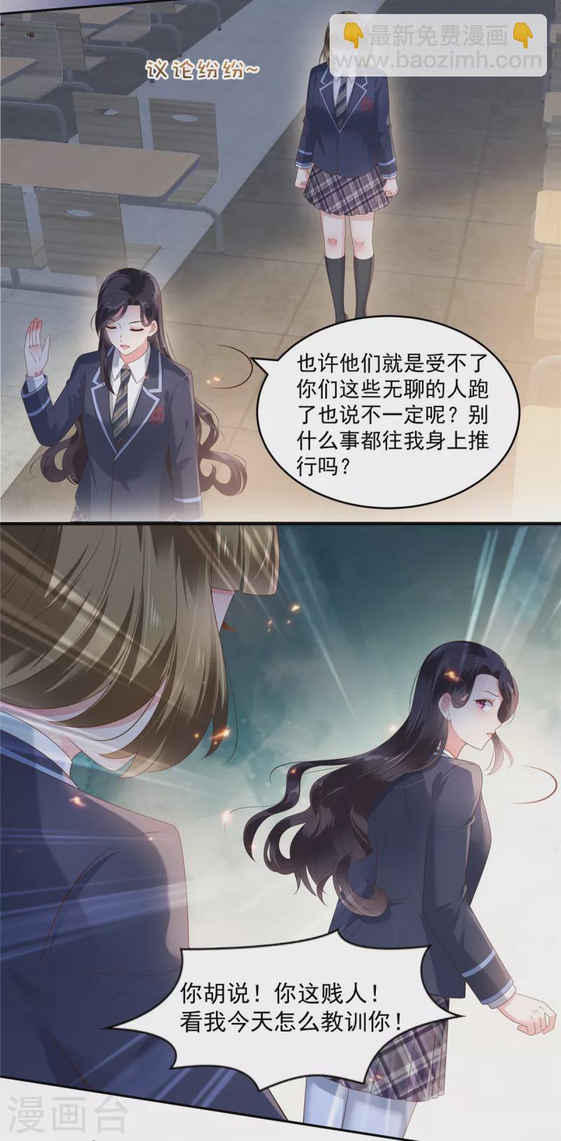 第159话 楚北野现身！-第159话