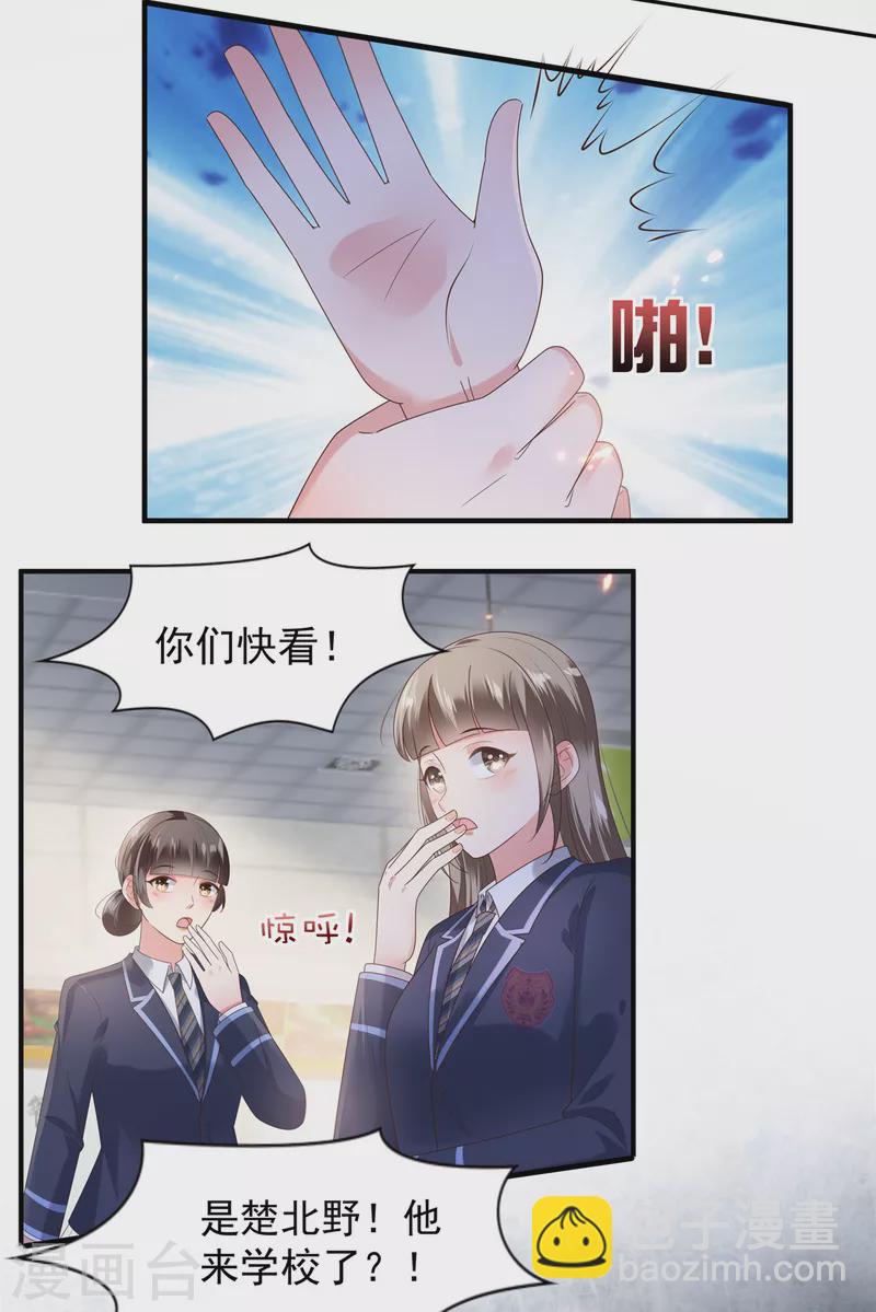 第159话 楚北野现身！-第159话