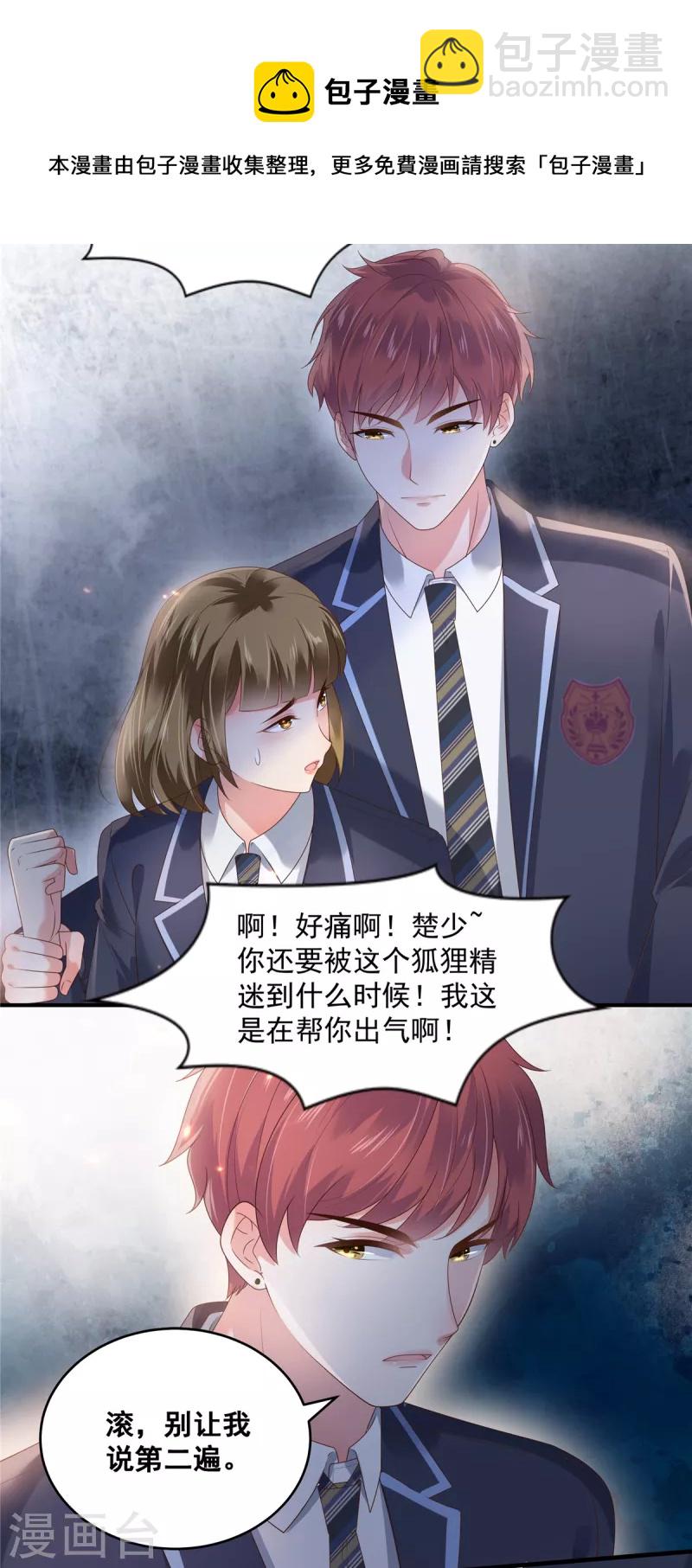 第159话 楚北野现身！-第159话