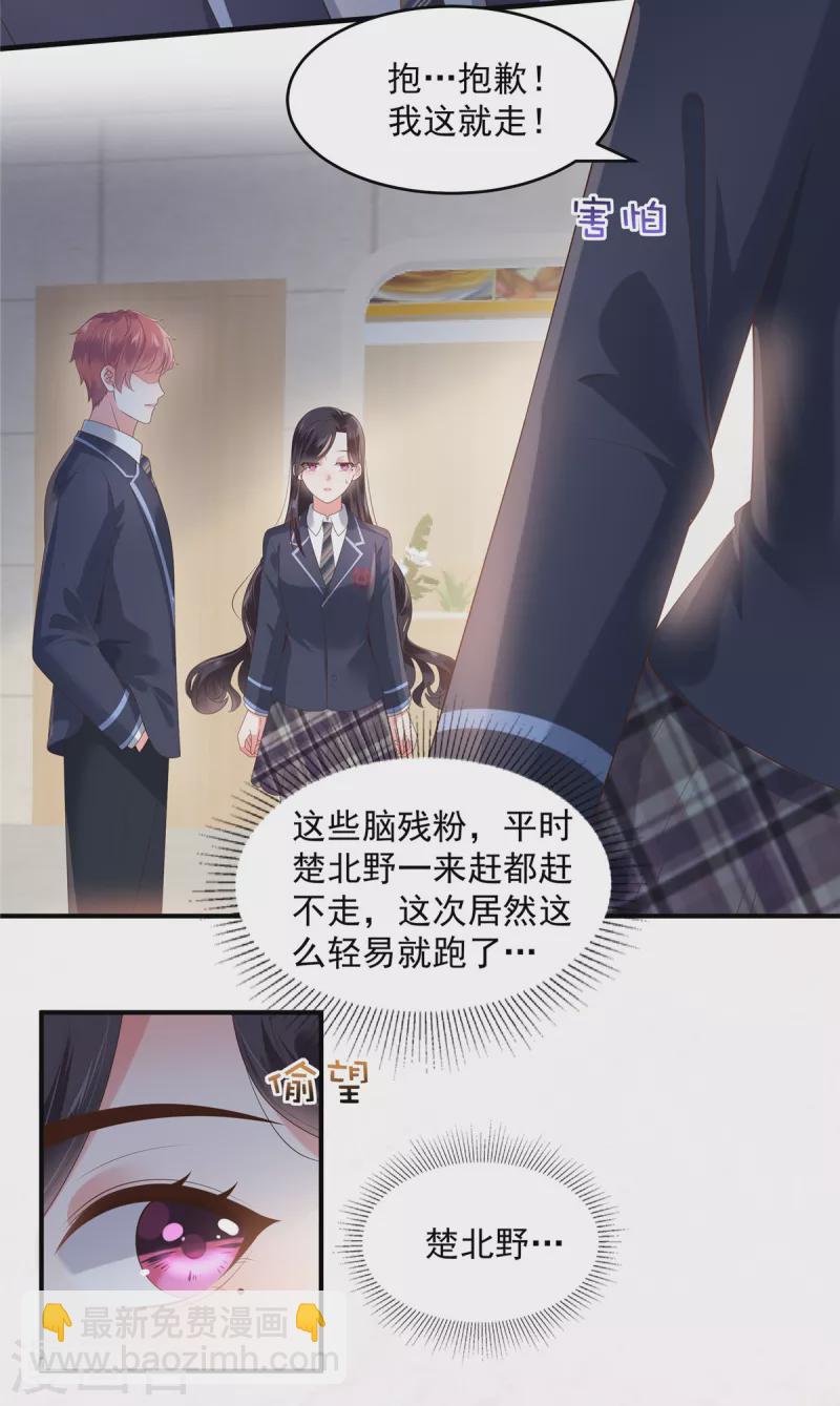 第159话 楚北野现身！-第159话