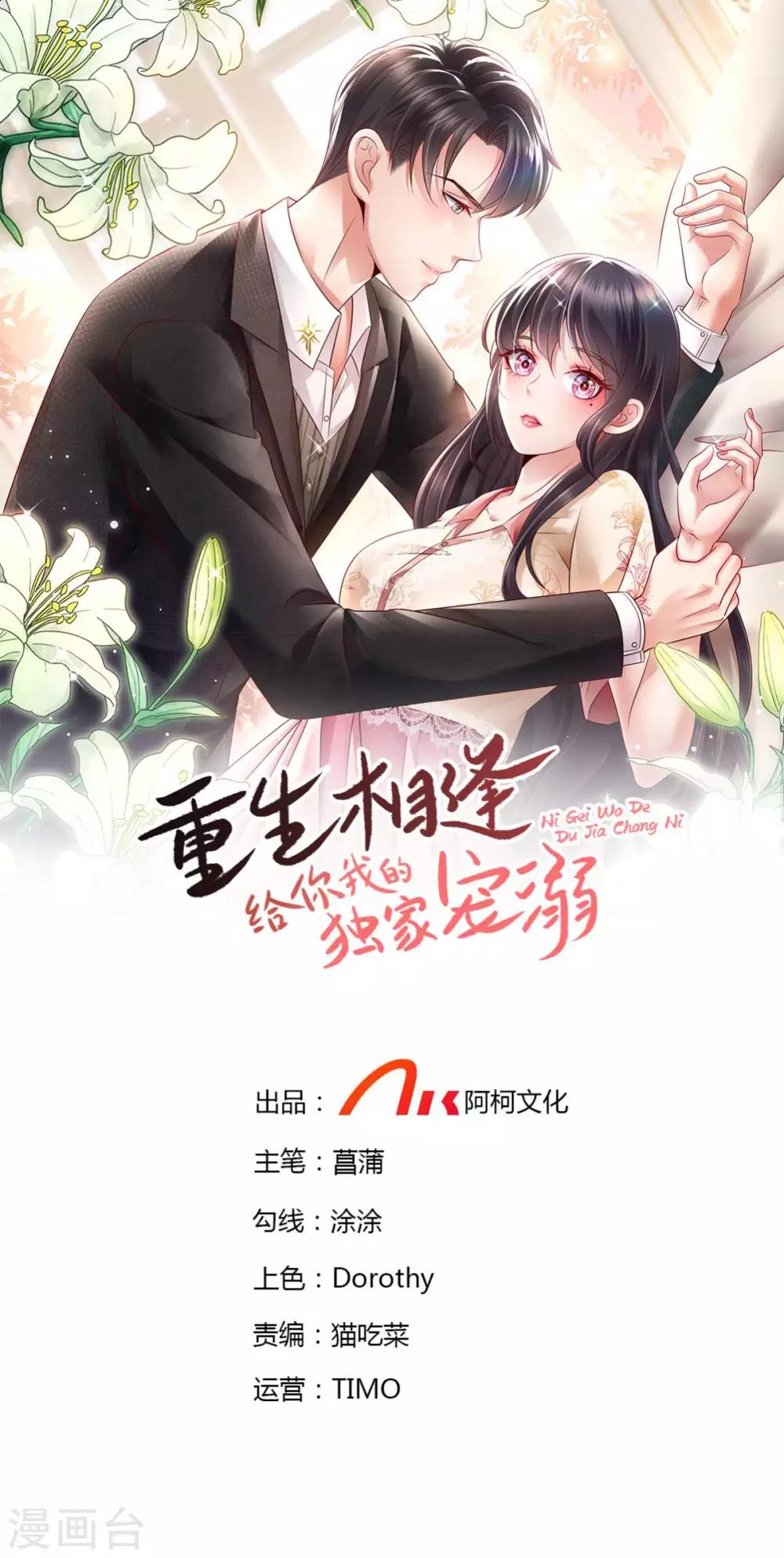 第17话 不巧，看你很久了-第17话