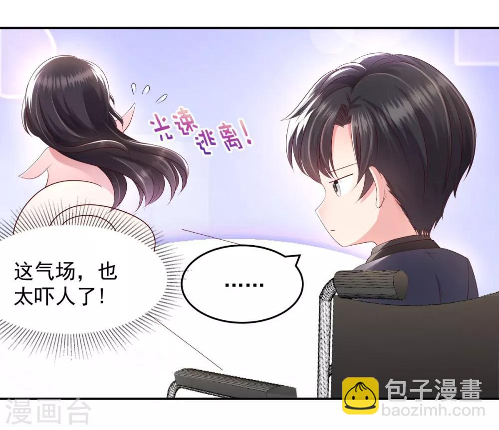 第17话 不巧，看你很久了-第17话