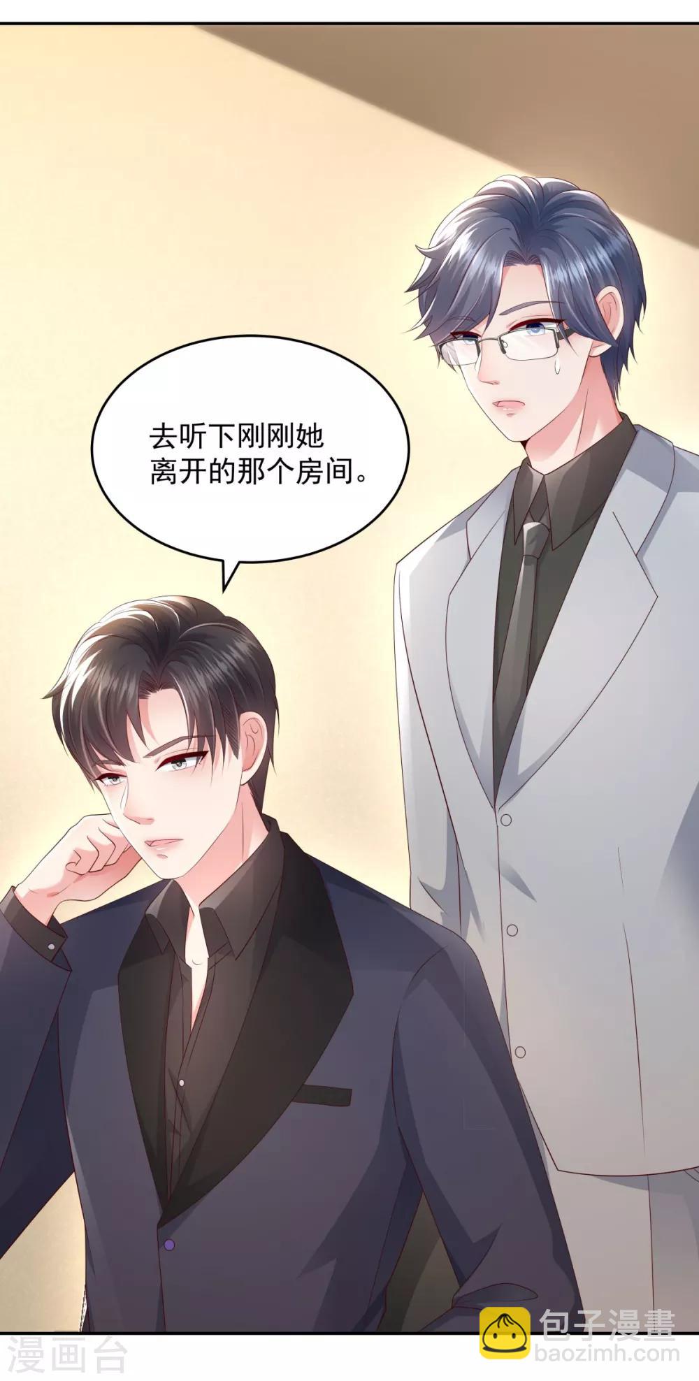 第17话 不巧，看你很久了-第17话
