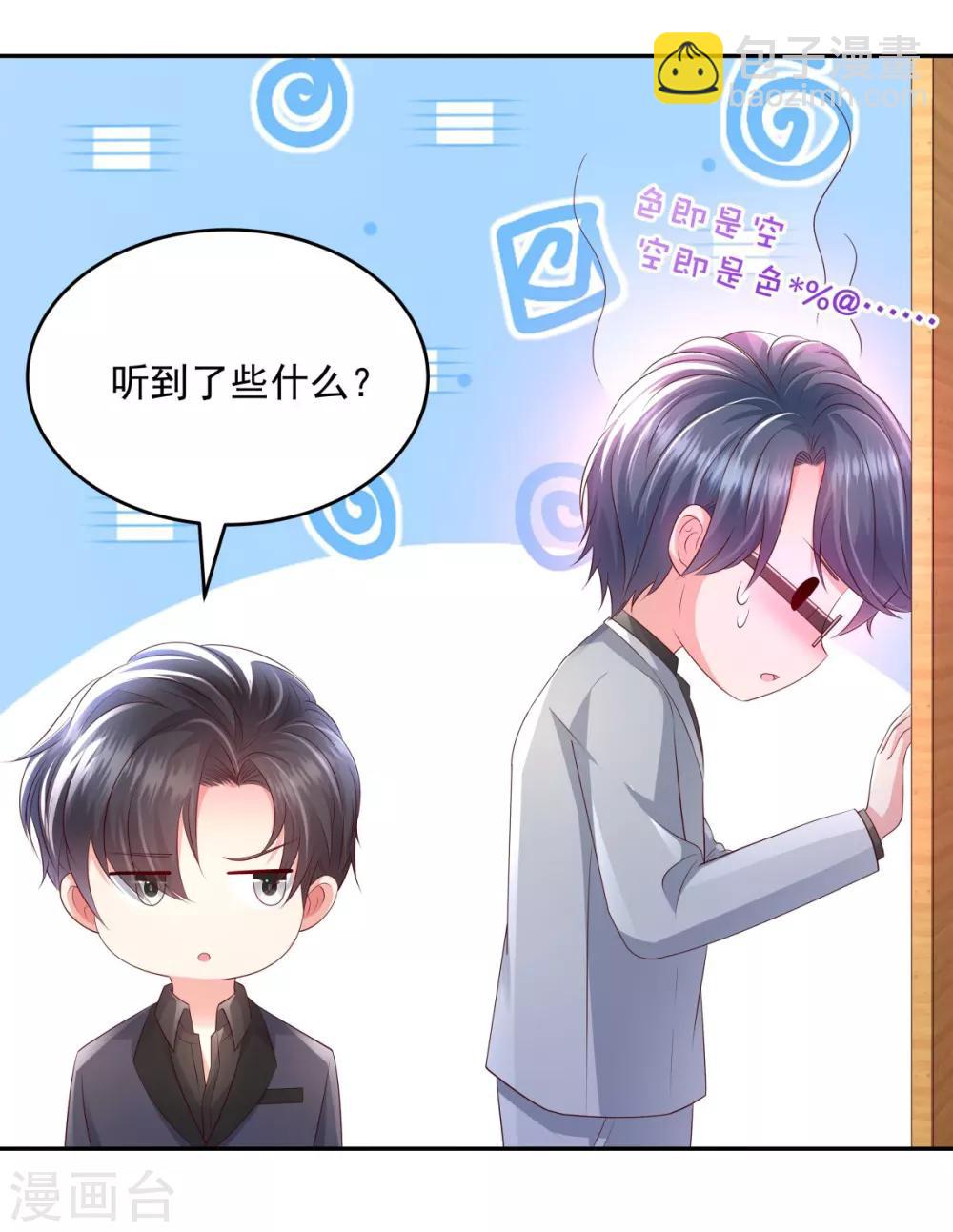 第17话 不巧，看你很久了-第17话