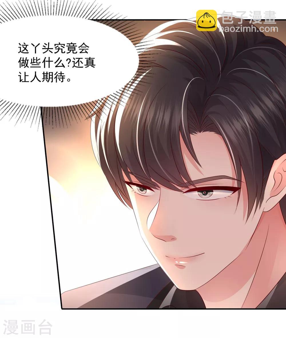 第17话 不巧，看你很久了-第17话