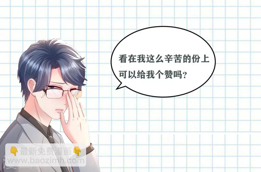 第17话 不巧，看你很久了-第17话