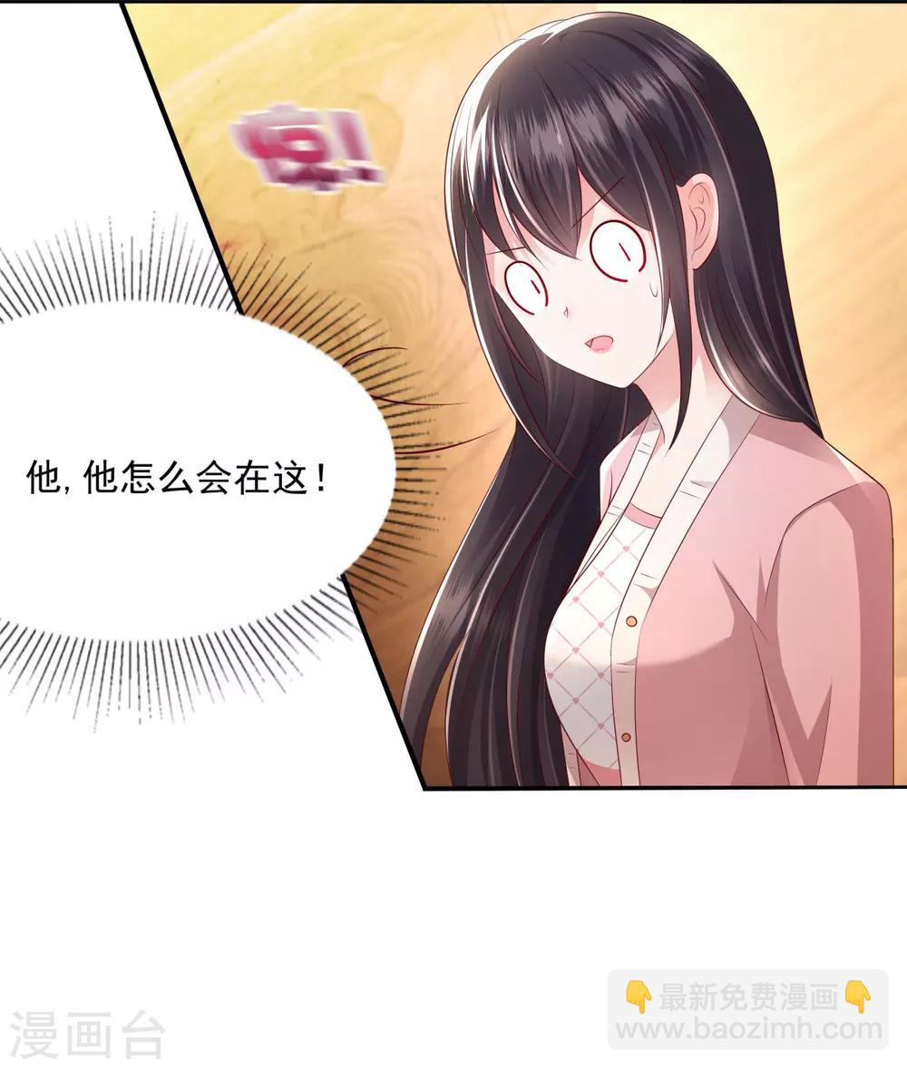 第17话 不巧，看你很久了-第17话