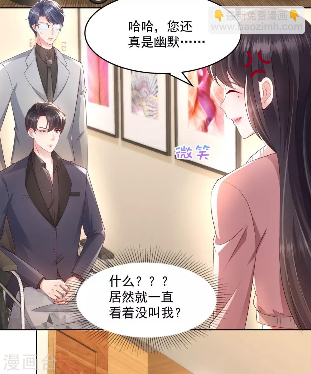 第17话 不巧，看你很久了-第17话