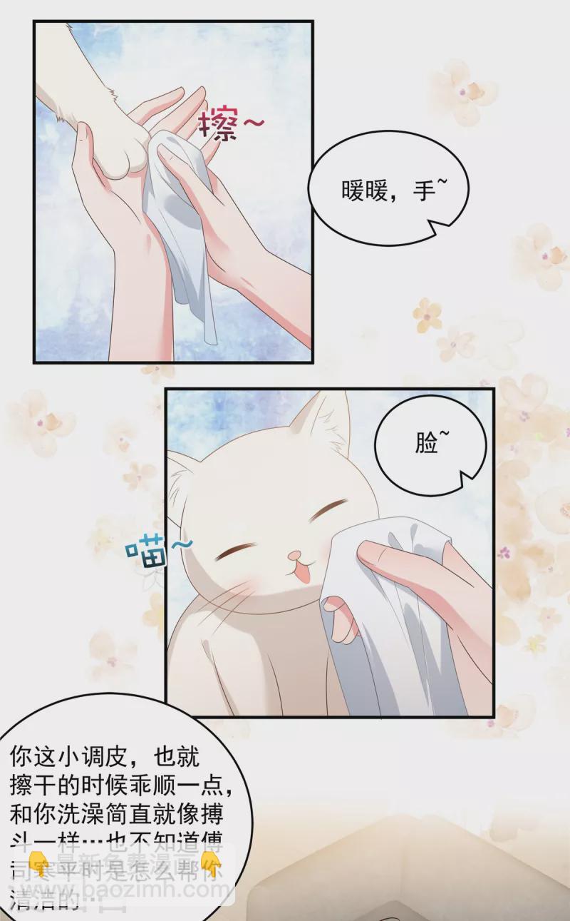 第161话 我和傅司寒的家&hellip;-第161话