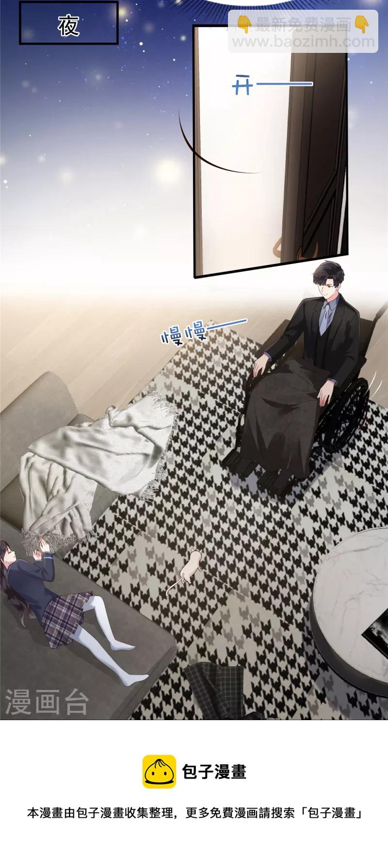 第161话 我和傅司寒的家&hellip;-第161话