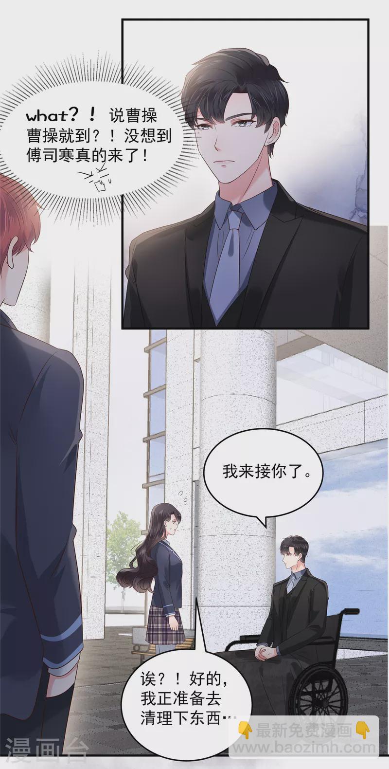 第161话 我和傅司寒的家&hellip;-第161话