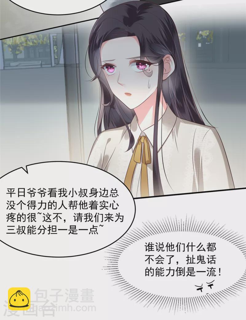 第163话 两位少爷-第163话