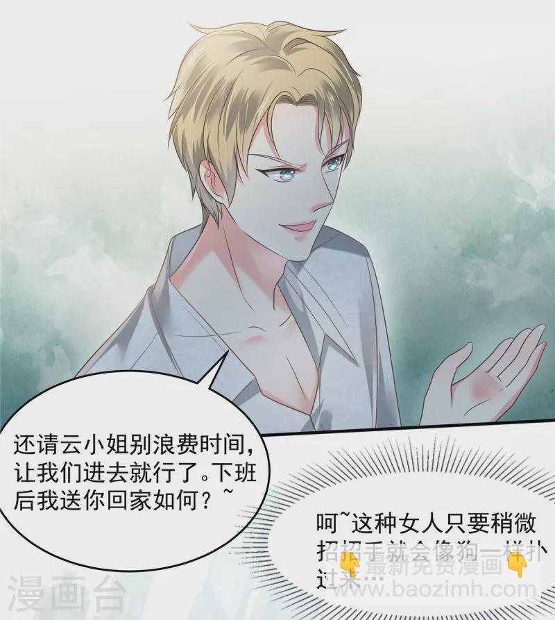 第163话 两位少爷-第163话