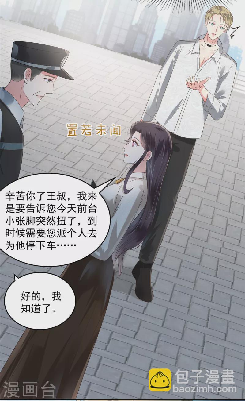 第163话 两位少爷-第163话