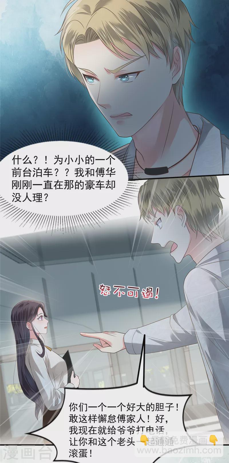 第163话 两位少爷-第163话