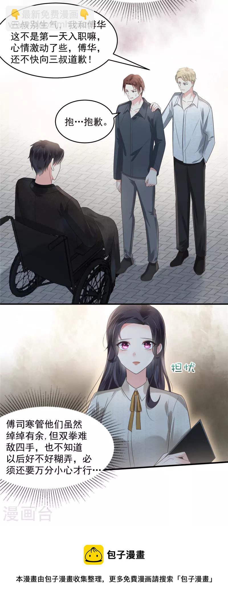 第163话 两位少爷-第163话